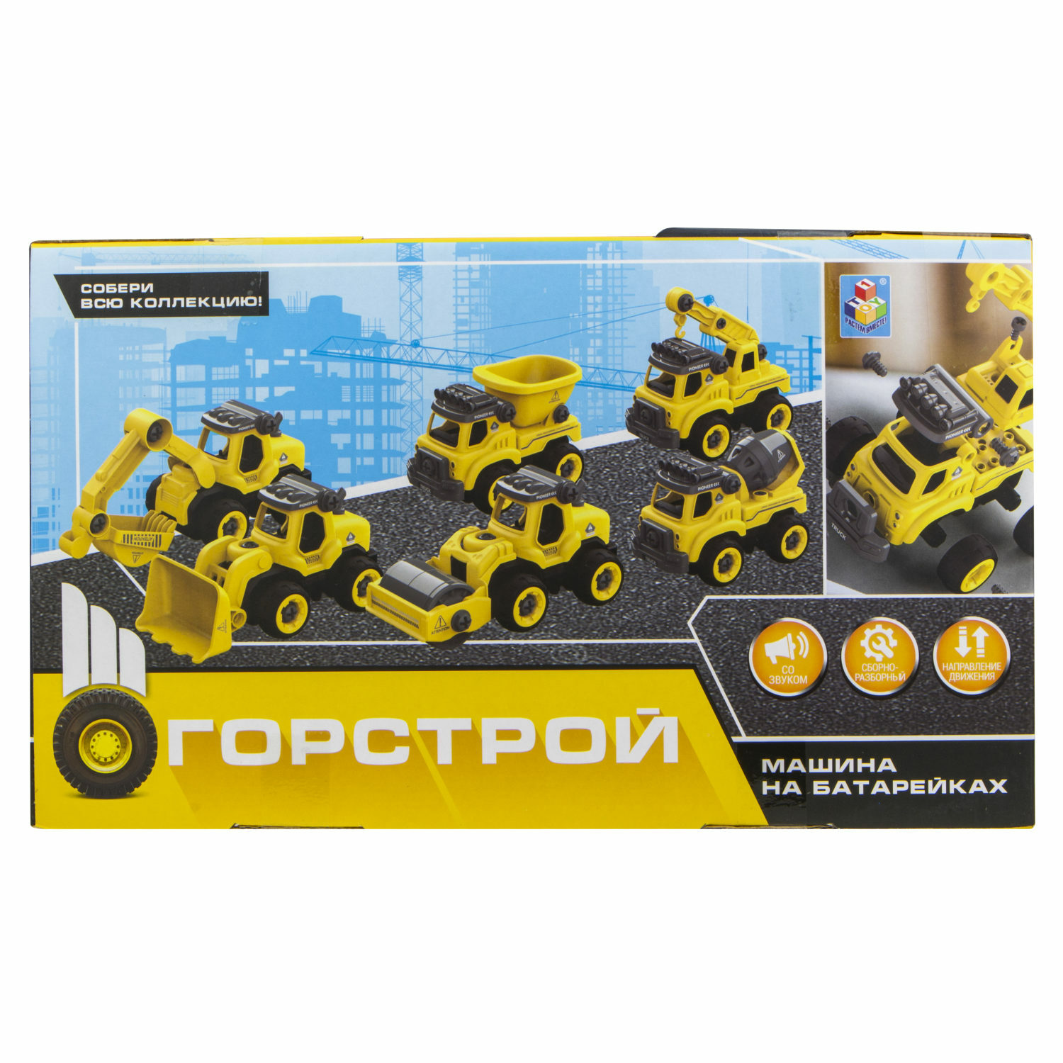 Игровой набор 1TOY Горстрой Каток с двигателем разборный и шуруповерт на батарейка отвертка коробке - фото 7