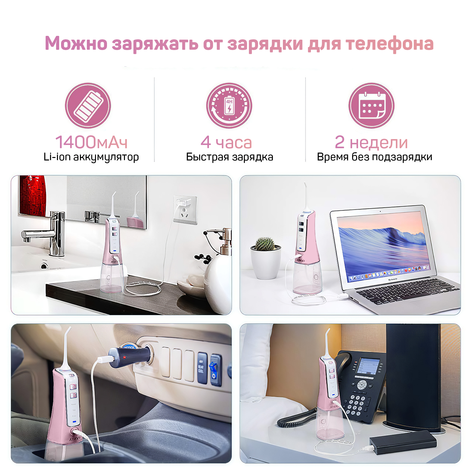 Портативный ирригатор DEMIAND Professional IR-P600/Розовый 4 насадки сумочка ёмкость 300 мл - фото 7