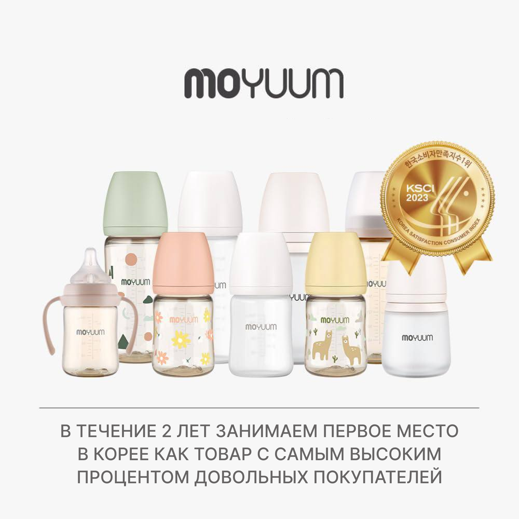 Детская бутылочка MOYUUM Зайчик с соской 170 мл - фото 10