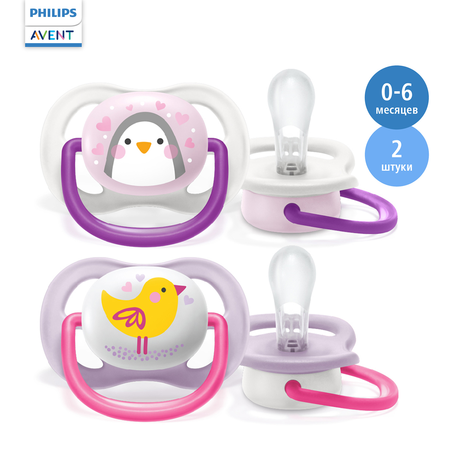 Пустышка Philips Avent Ultra Air с 0 до 6месяцев 2шт SCF080/06