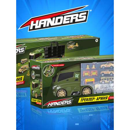 Игровой набор Handers