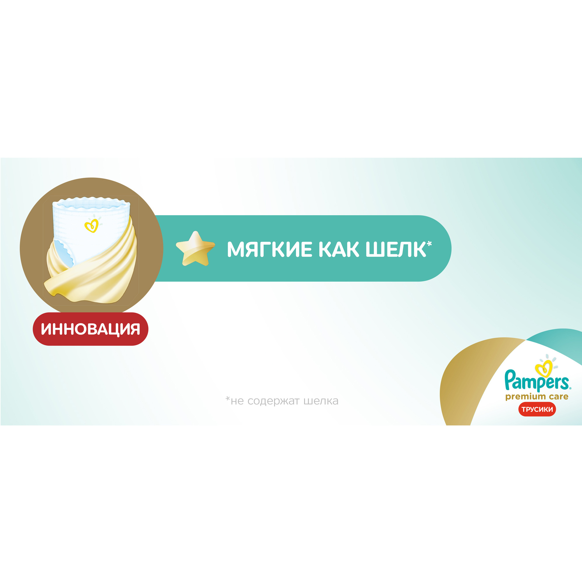 Подгузники-трусики Pampers Premium Care 6 16+кг 19шт - фото 5