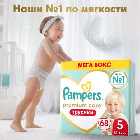 Подгузники-трусики Pampers Premium Care Pants 5 12-17кг 68шт