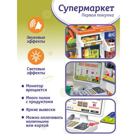 Игровой набор ДЖАМБО Супермаркет