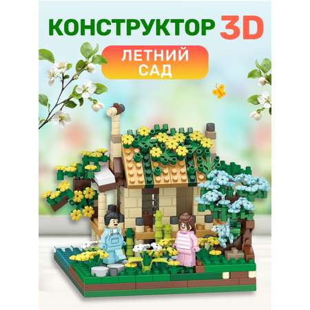 Конструктор BONNY CAT 3D Домик с цветами