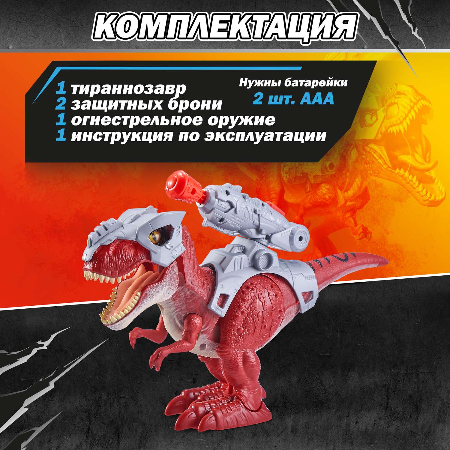 Фигурка Zuru ROBO ALIVE - фото 4