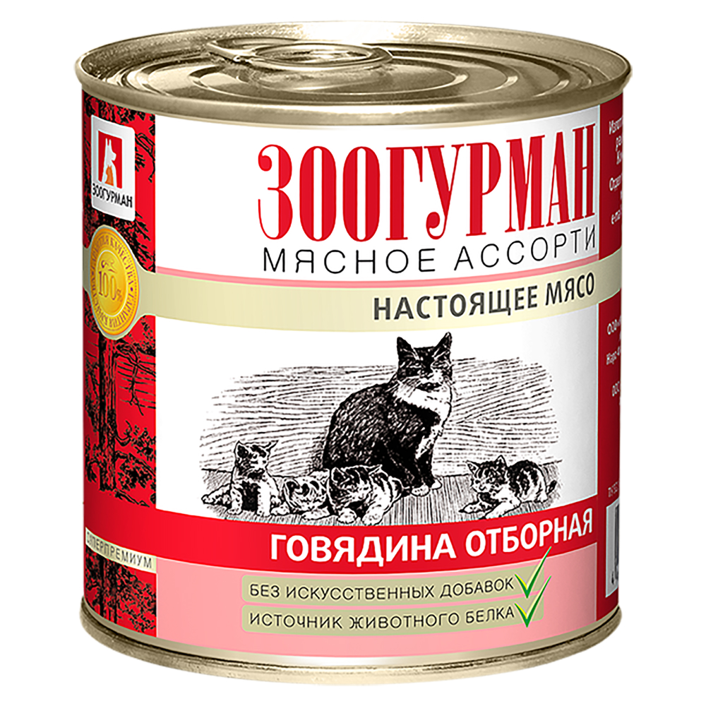 Корм влажный Зоогурман Мясное ассорти Говядина отборная 250 гр х 15 шт - фото 2