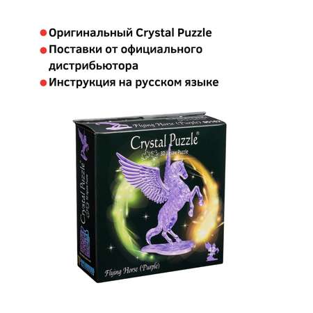 3D-пазл Crystal Puzzle IQ игра для детей кристальная Единорог 42 детали