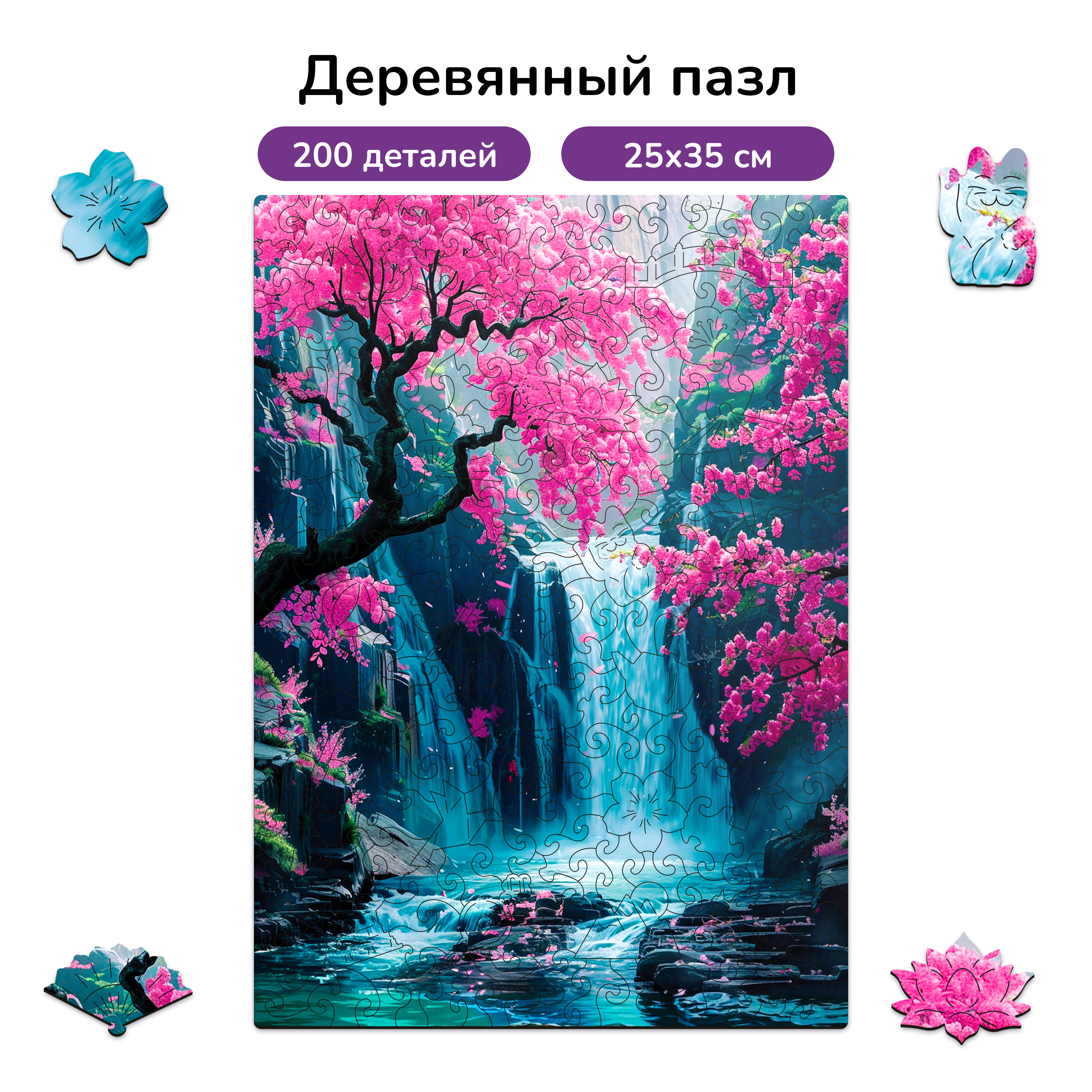 Пазлы фигурные деревянные Active Puzzles Цветущий водопад - фото 1