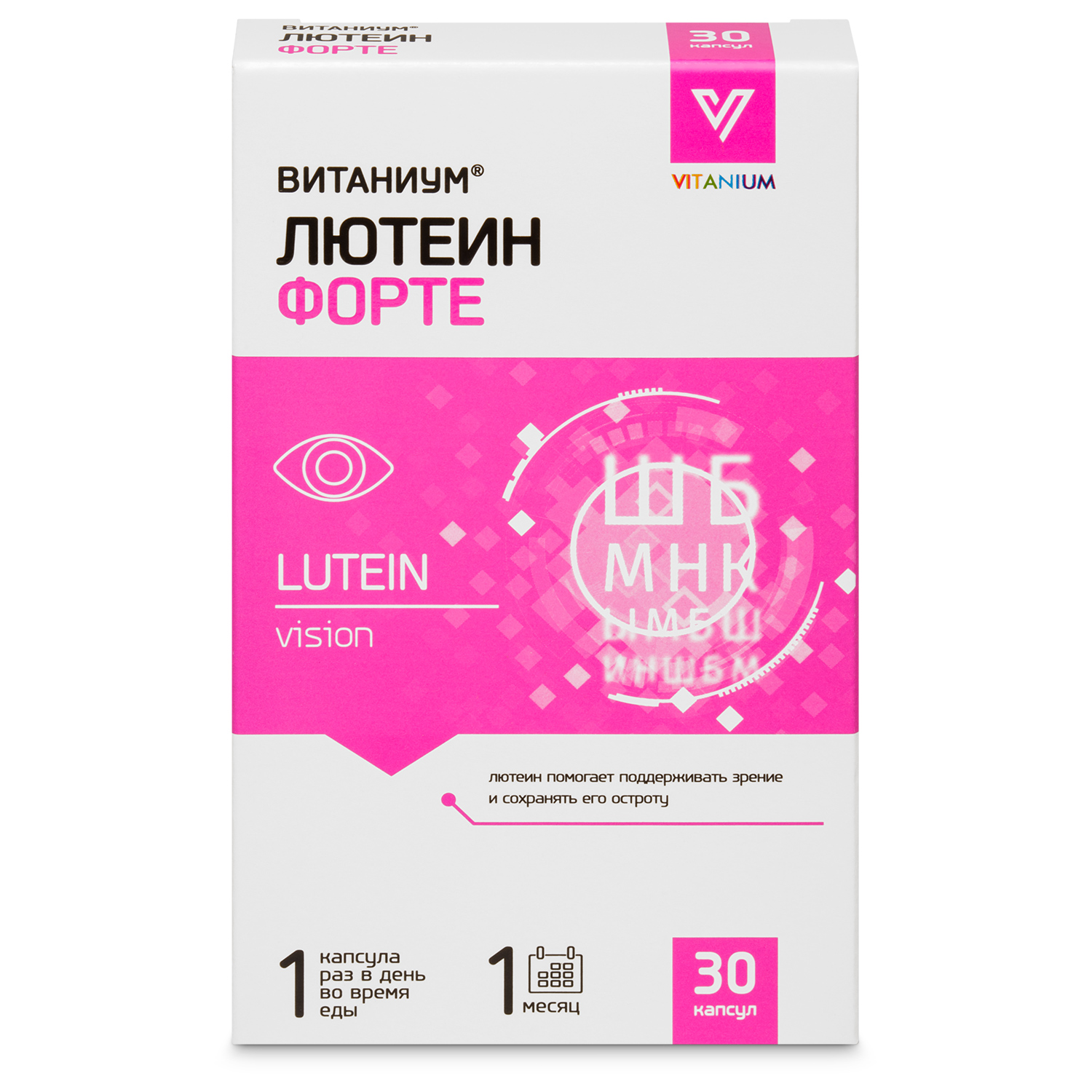 Лютеин Vitanium Форте 30капсул - фото 1