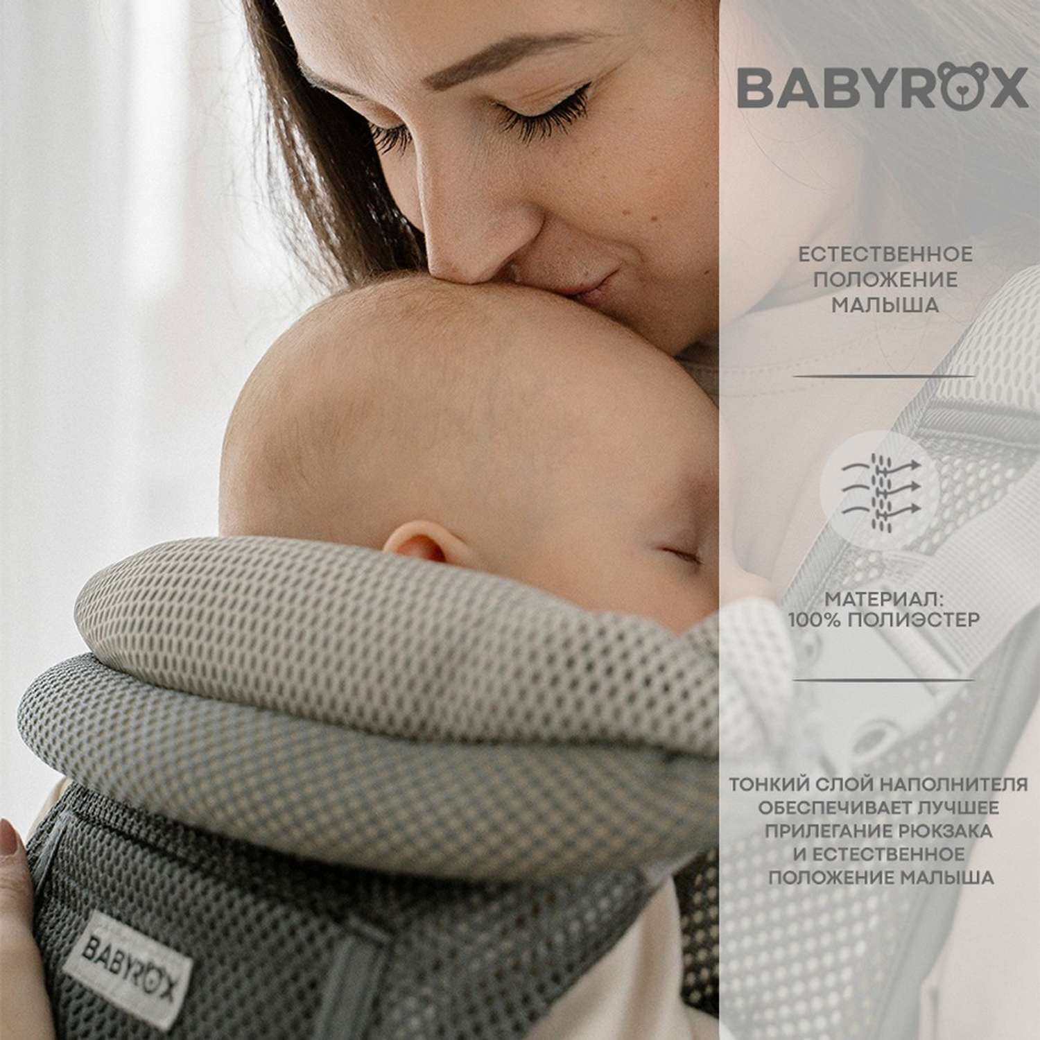 Рюкзак переноска BabyRox Comfort Mesh - фото 2