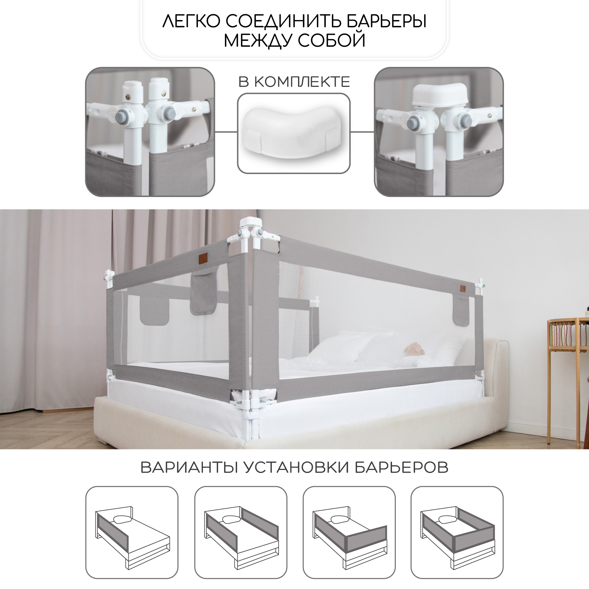 Барьер защитный для кровати Amarobaby Linear Серый 140см - фото 6