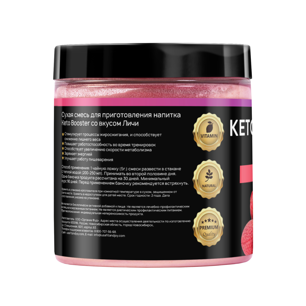 Жиросжигатель для похудения FIT AND JOY Keto-booster Личи Ночь купить по  цене 577 ₽ в интернет-магазине Детский мир