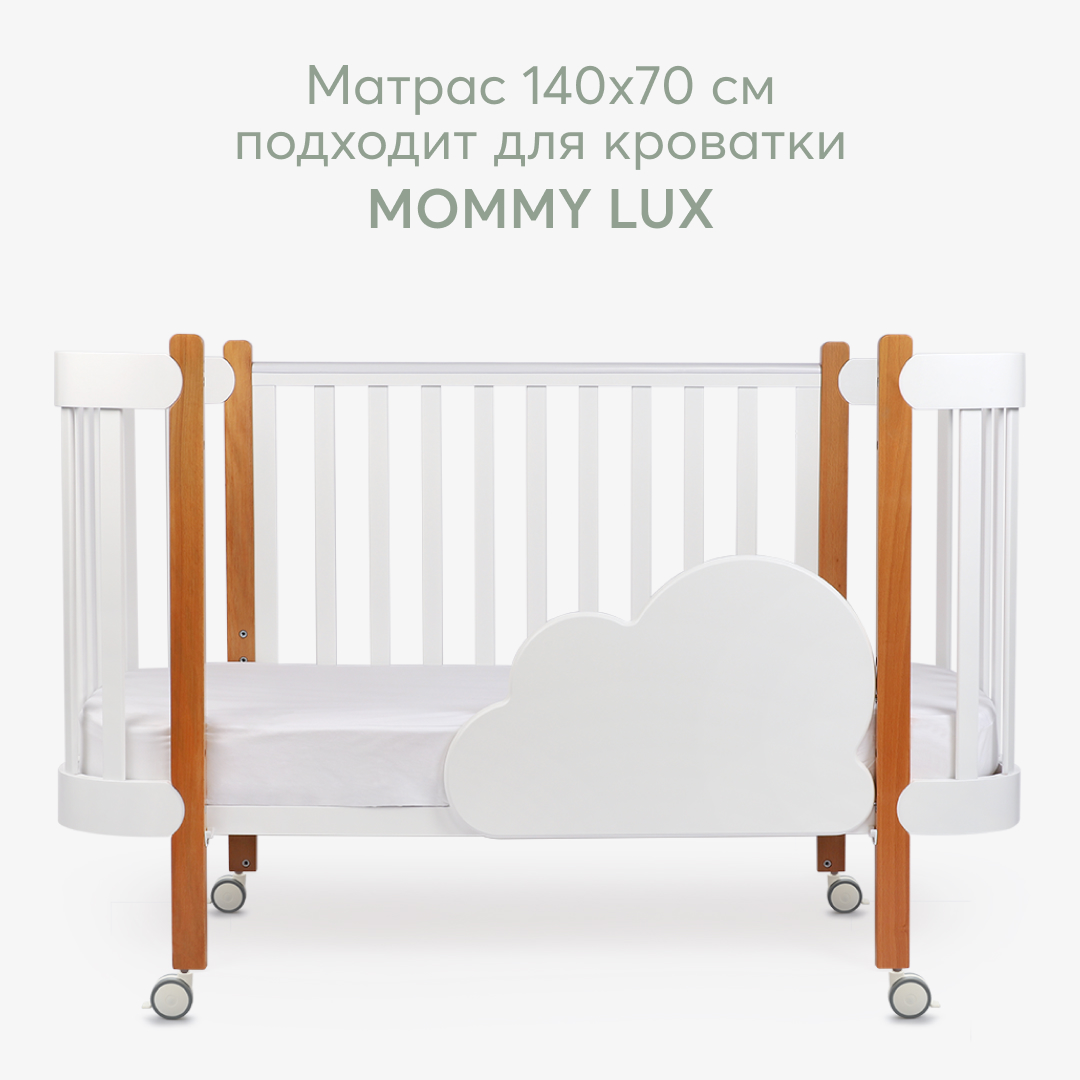 Матрас для кроватки Happy Baby mommy lux 140х70см купить по цене 7953 ₽ в  интернет-магазине Детский мир