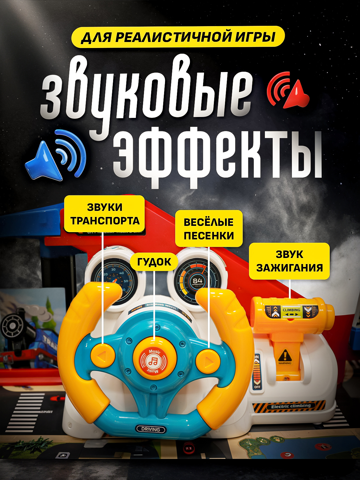 Трек SHARKTOYS с рулем и подъемником с лифтом, многоуровневый 26900017 - фото 5