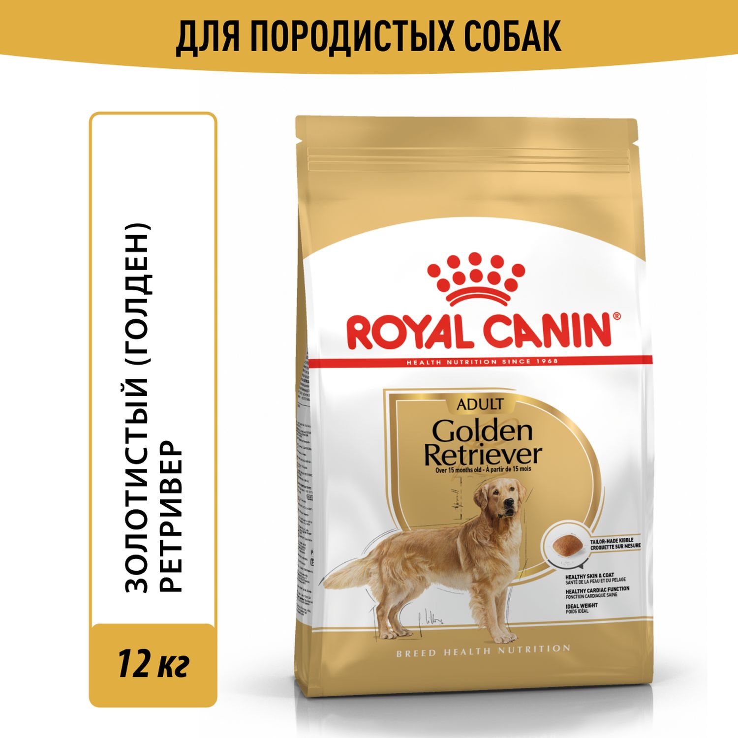 Корм для собак ROYAL CANIN Golden Retriever породы золотистый ретривер 12кг  купить по цене 8352 ₽ с доставкой в Москве и России, отзывы, фото