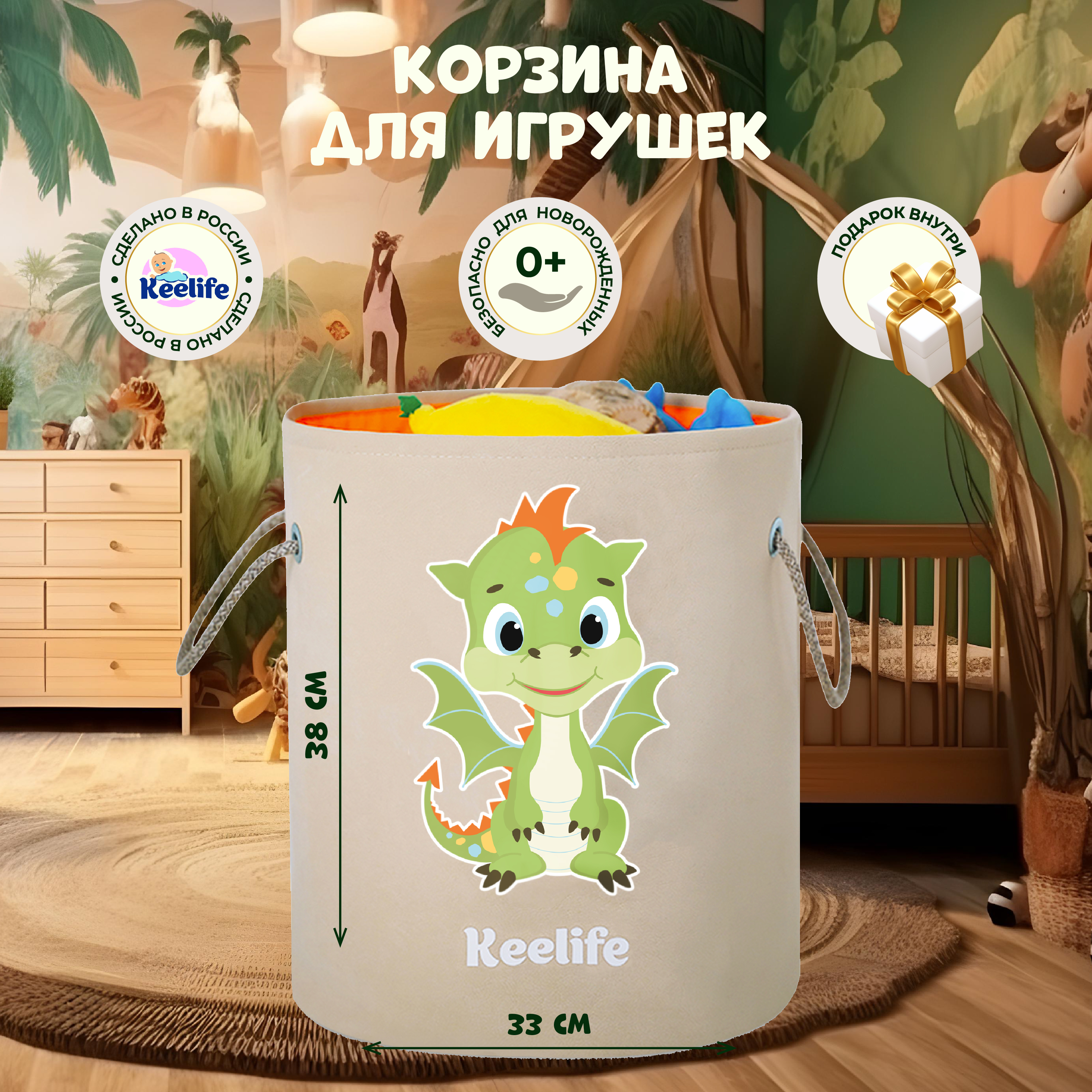 Корзина для игрушек Keelife Дракон оранжевый - фото 10