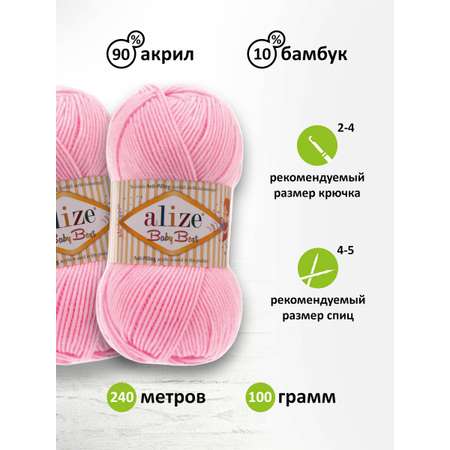 Пряжа для вязания Alize baby best бамбук акрил с эффектом антипиллинг 100 г 240 м 191 розовый 5 мотков