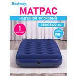 Матрас надувной флоковый Bestway Одно местный JrTwin185х76х22 см