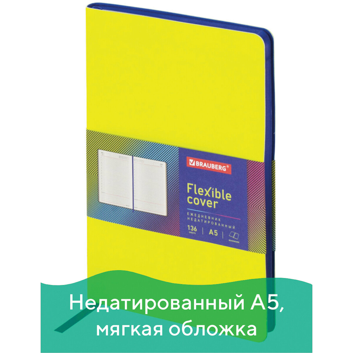 Ежедневник Brauberg недатированный А5 Flex кожзам 136л зеленый - фото 2