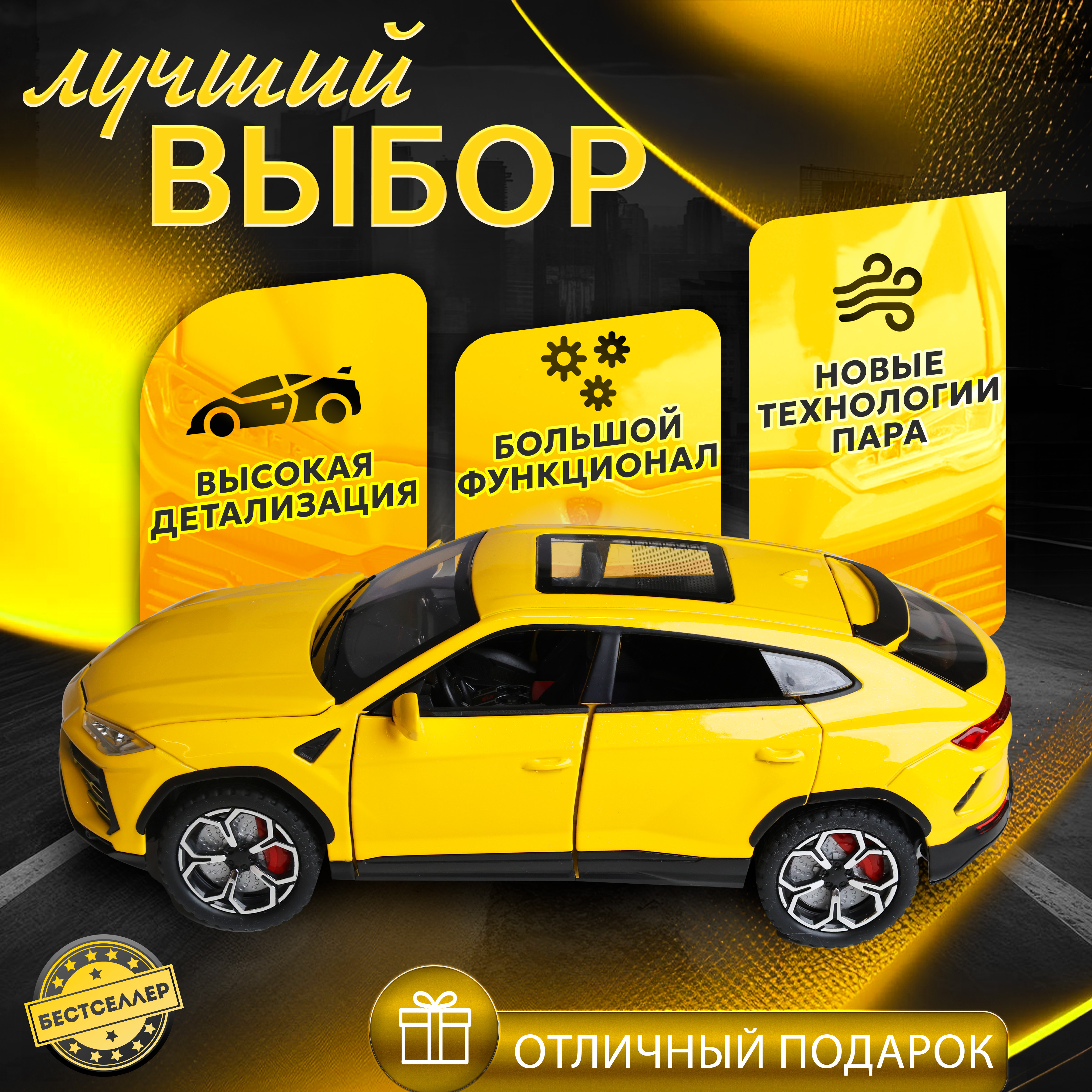 Автомобиль Бестселлер Lamborghini со звуковыми эффектами 1:24 желтый 0203003 - фото 2