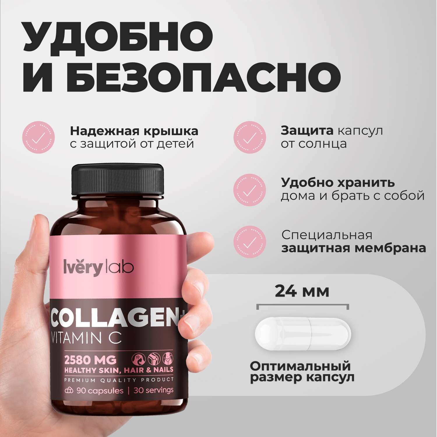 БАД Iverylab Комплекс для молодости кожи Коллаген + Витамин С - фото 5