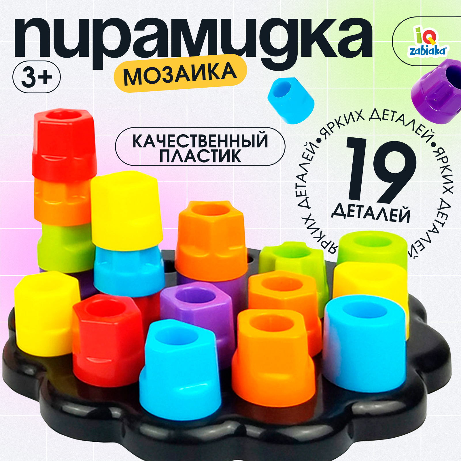 Настольная игра IQ-ZABIAKA Мозаика - фото 1