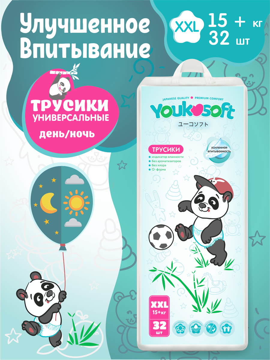 Подгузники-трусики Youkosoft Универсальные Premium XXL (15+ кг) 32 шт - фото 1