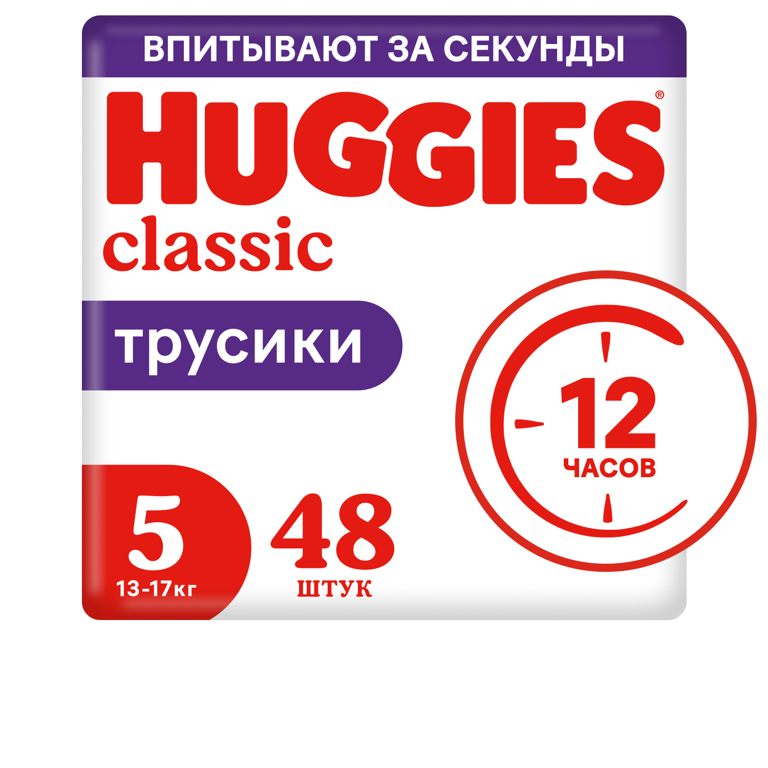 Подгузники-трусики Huggies Classic 13-17кг 5 размер 48шт - фото 2