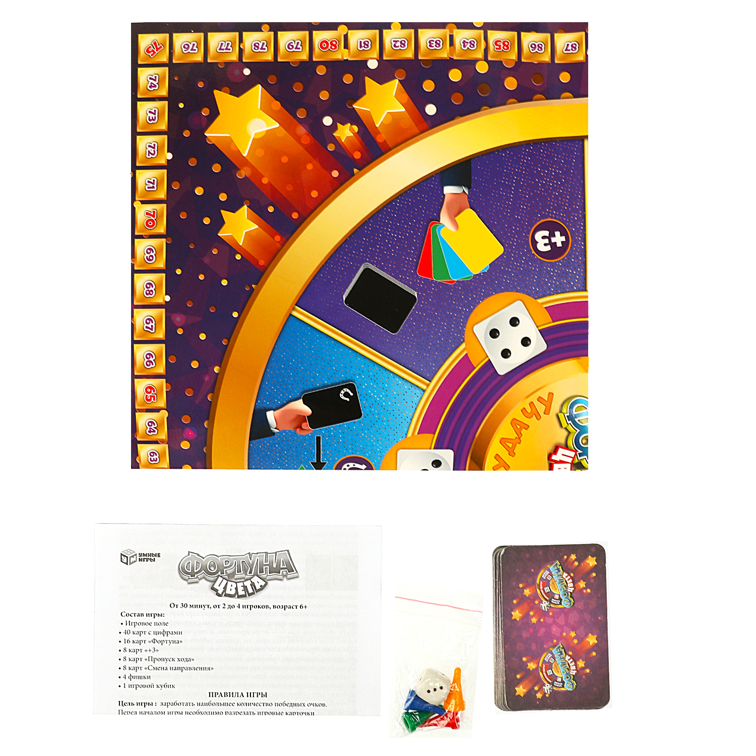 Настольная игра Умные игры Фортуна Цвета - фото 3