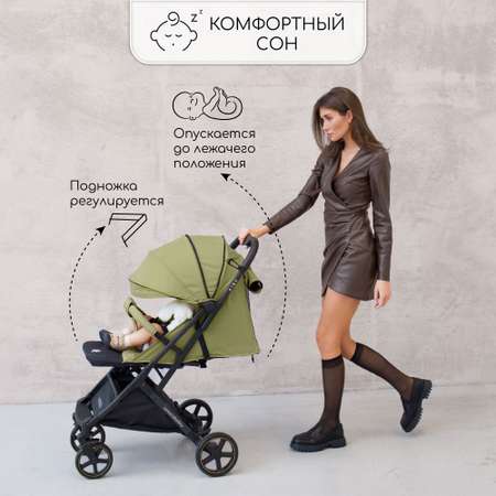 Коляска прогулочная Amarobaby Airy