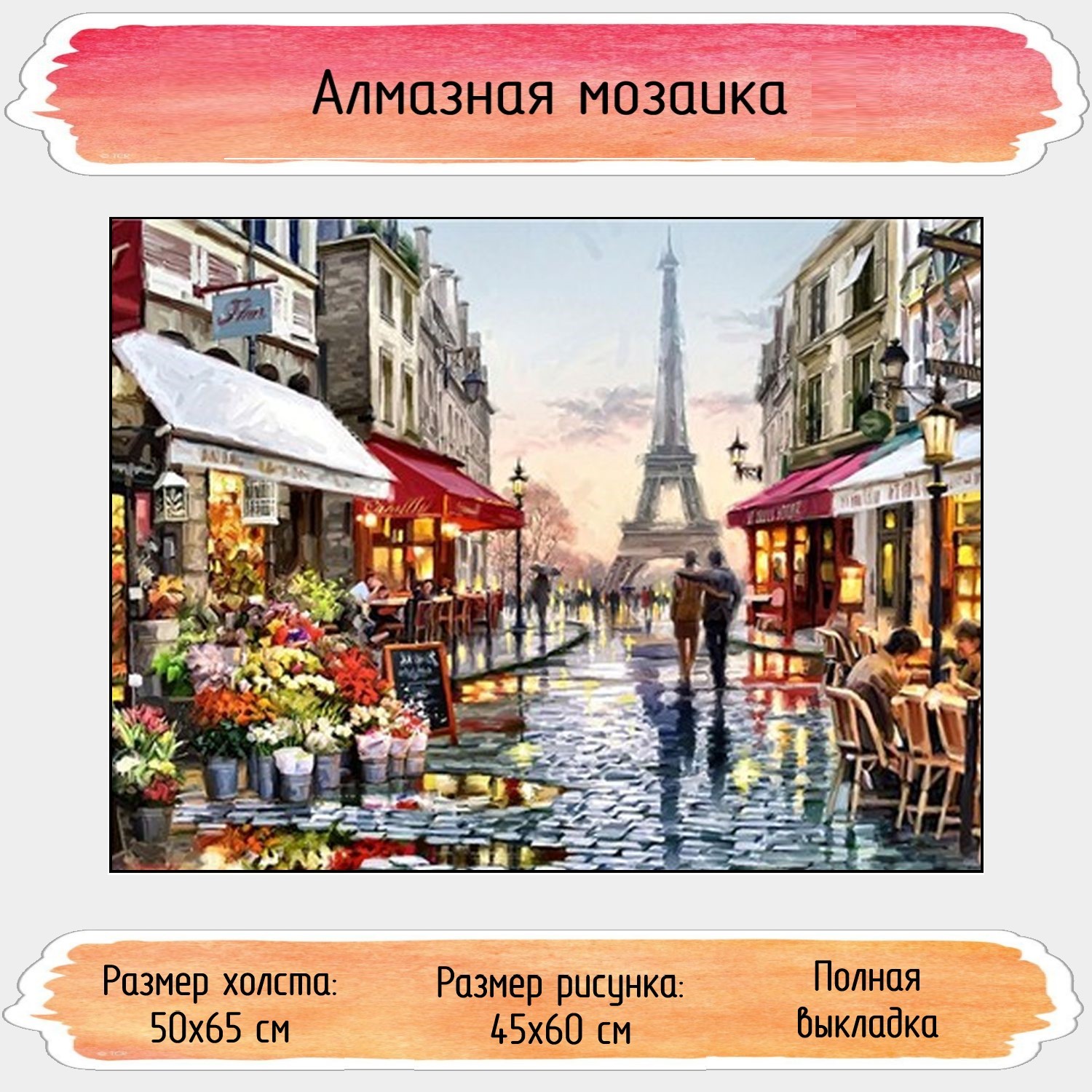 Алмазная мозаика Seichi - фото 1