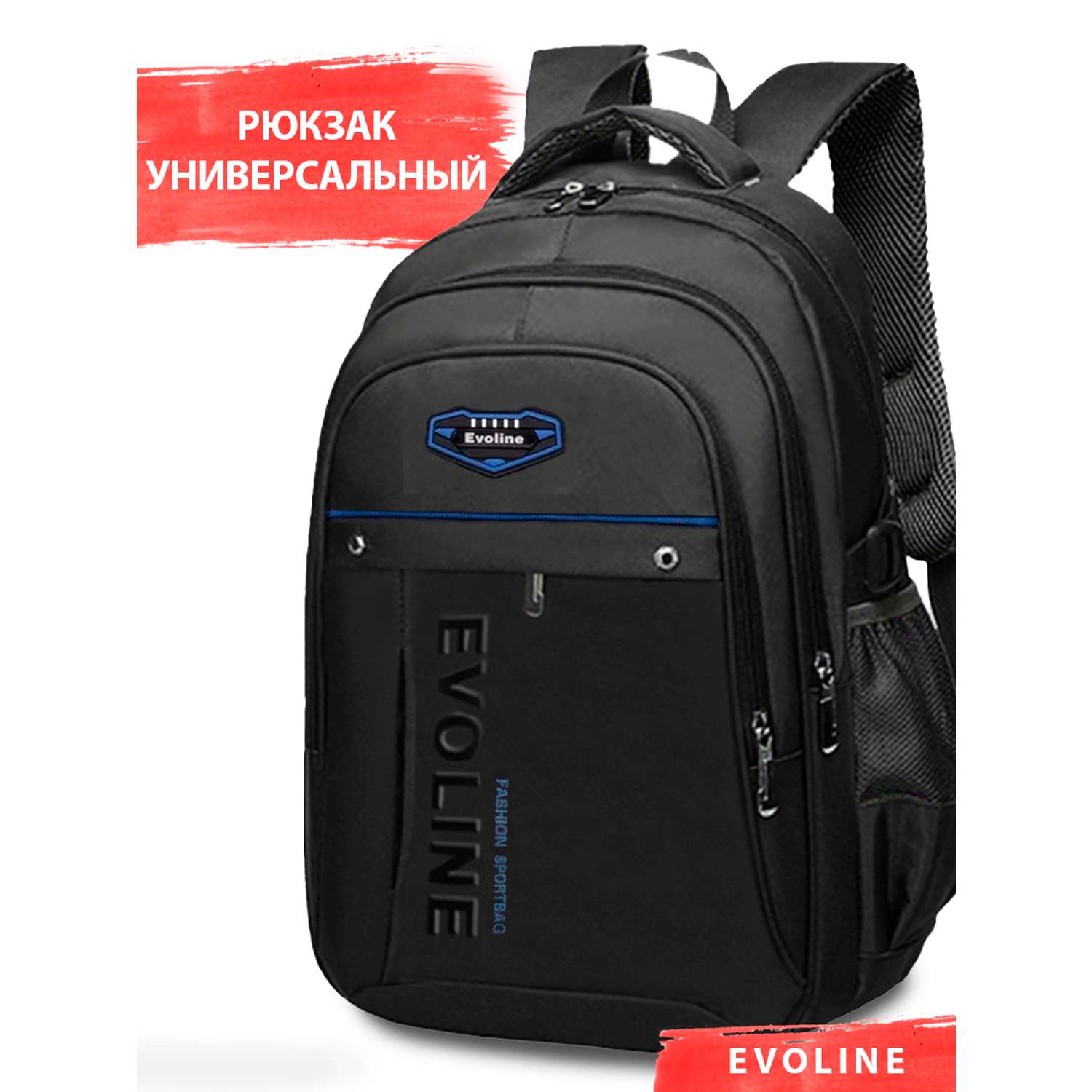 Рюкзак школьный Evoline Черно-синий Size: 30*16*45cm BEVO-327-45 (new) - фото 1