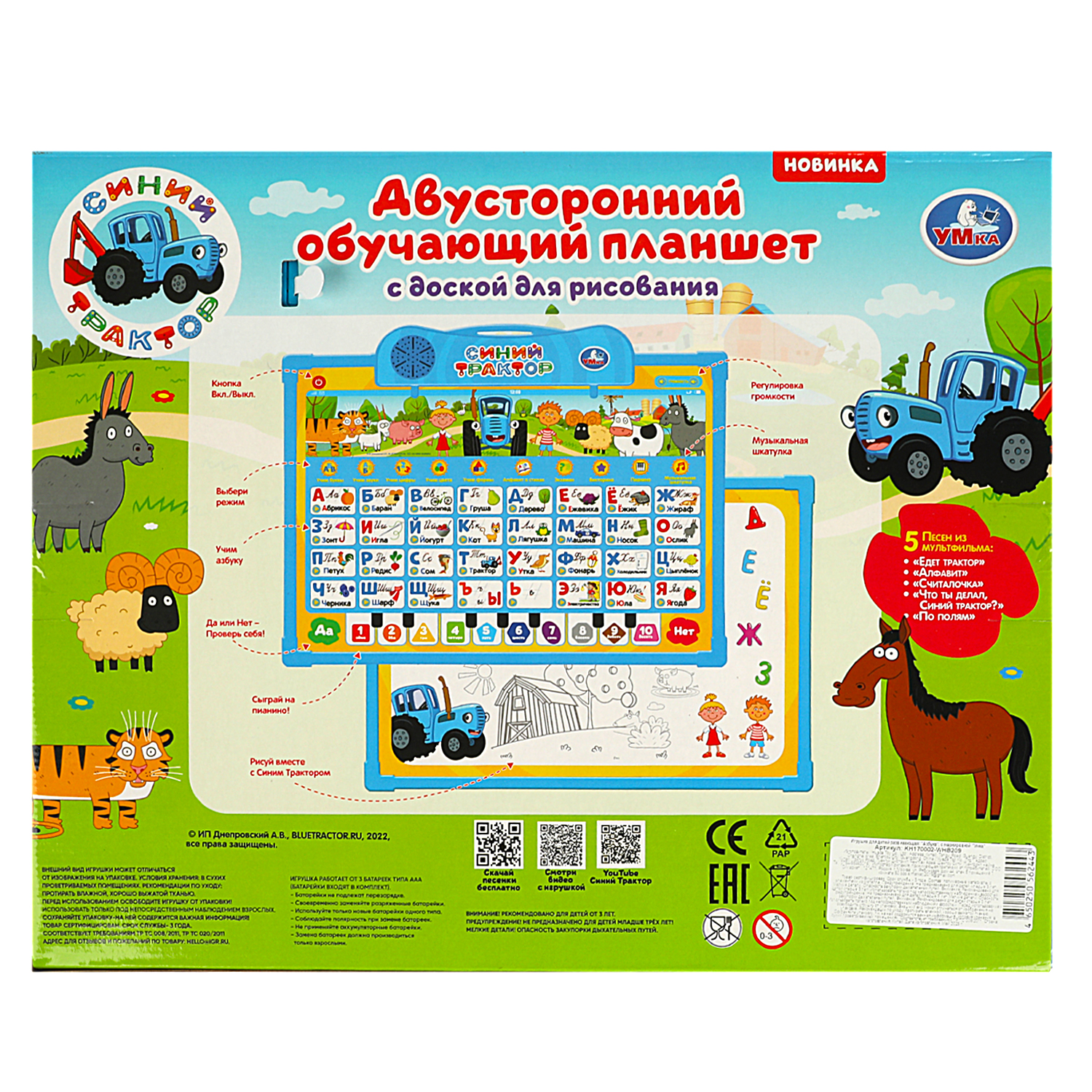 Игрушка Умка Доска Синий трактор двусторонняя 358641 - фото 5