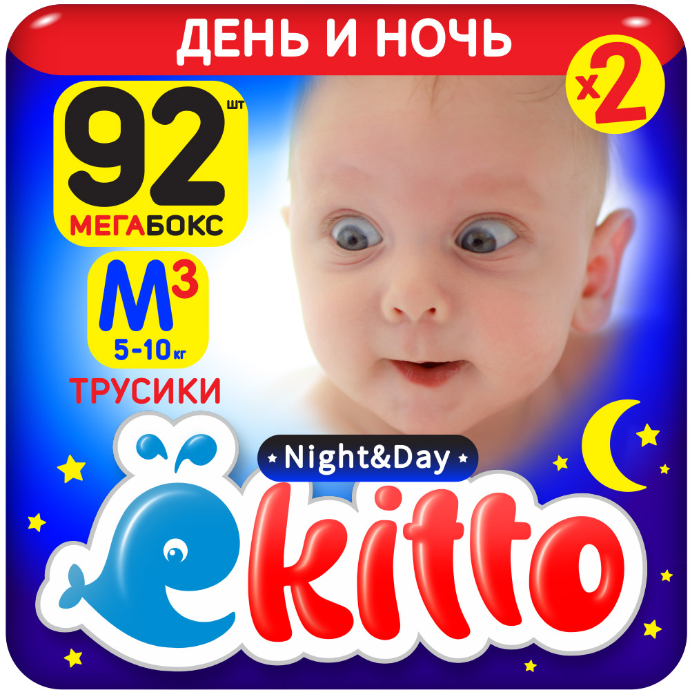 Подгузники- трусики Ekitto 3 размер детские 5-10 кг ночные 92 шт - фото 8