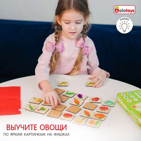 Игра Alatoys Мемори овощи