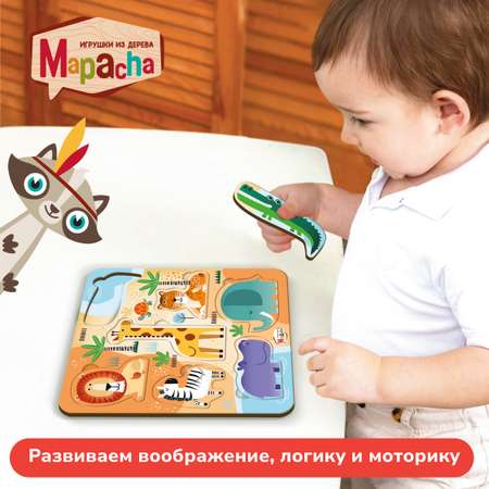 Сортер вкладыш Mapacha Животные Африки