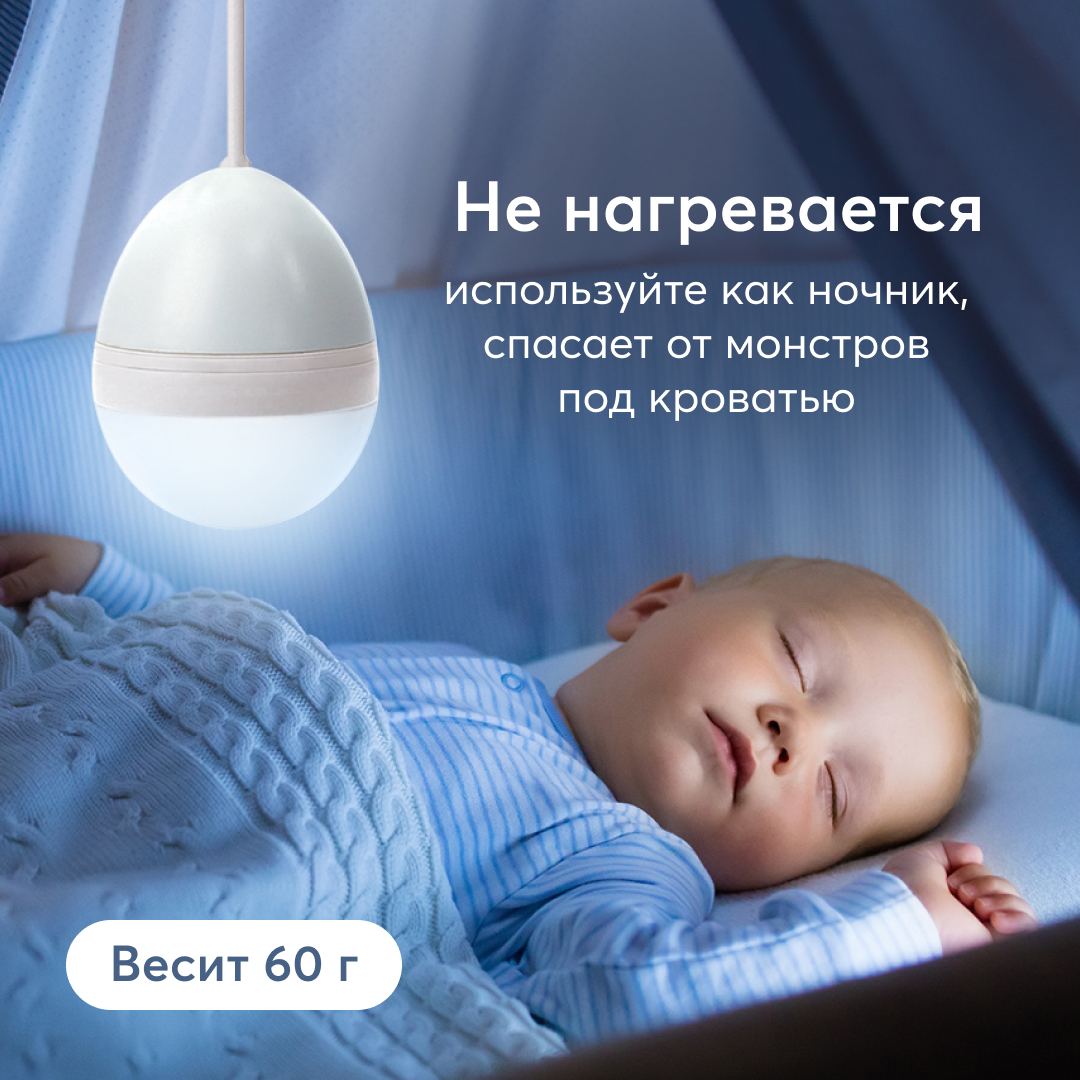 Светильник Happy Baby на шнурке EGG - фото 3