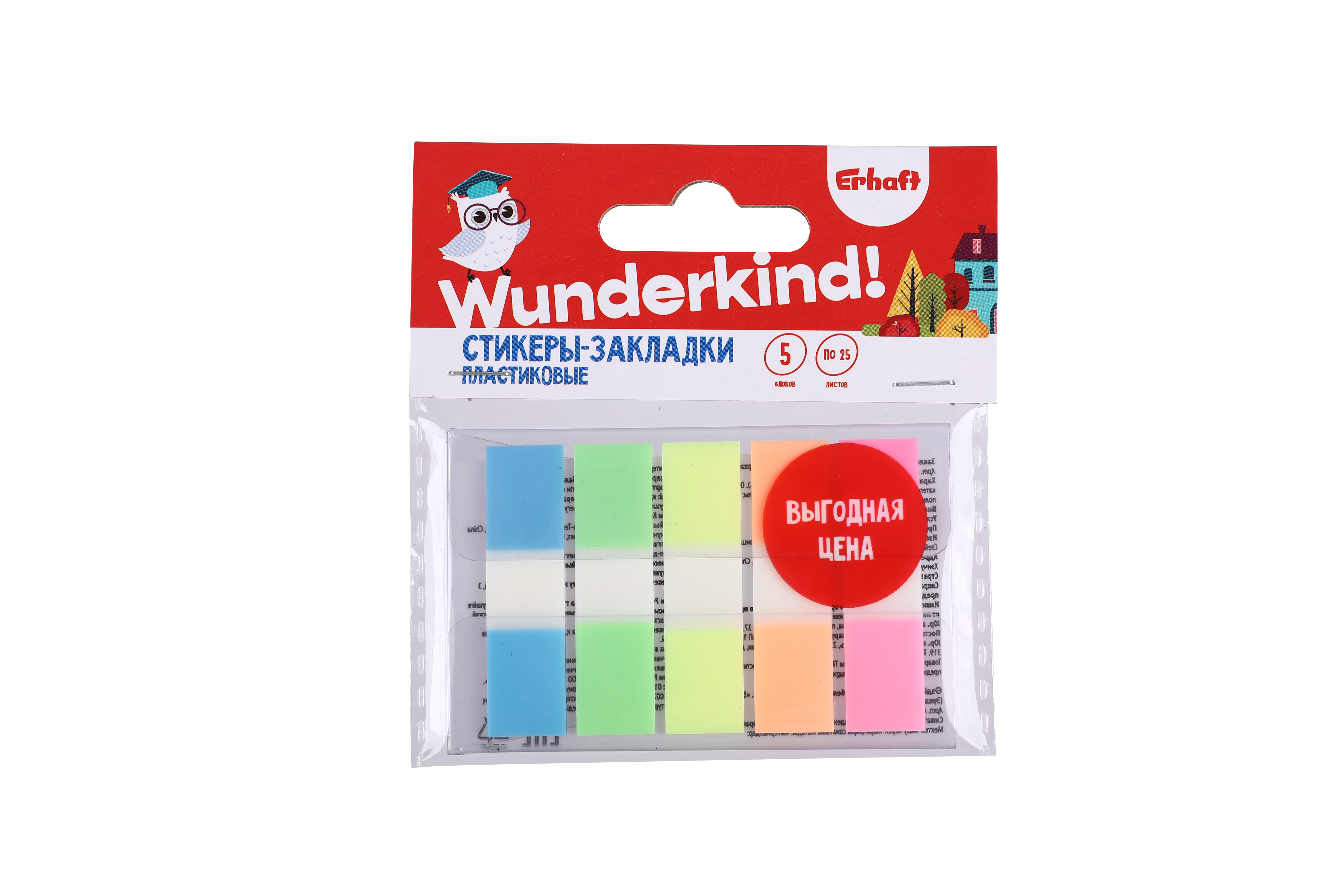 Закладки-самоклейки Erhaft 5 блоков по 25шт MF940536 - фото 1