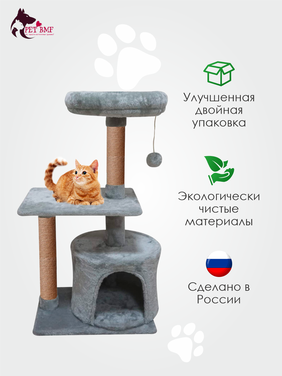 Домик для кошки с когтеточкой Pet БМФ Серый - фото 11