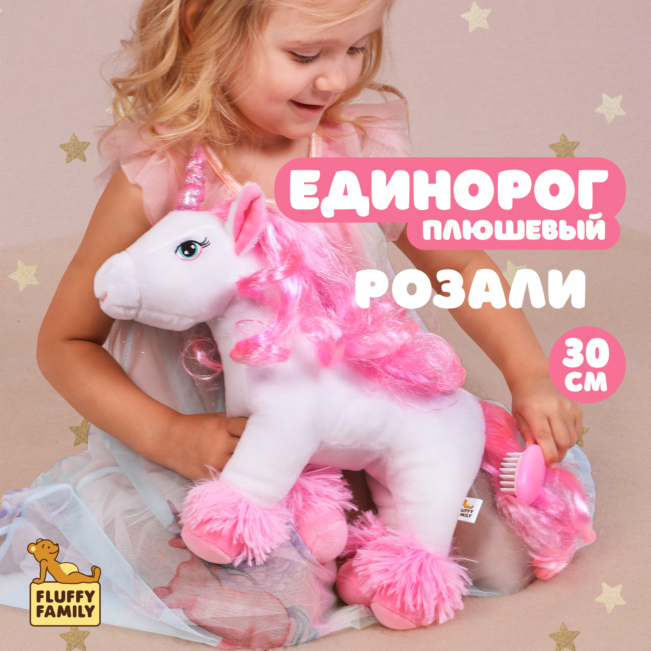 Мягкая игрушка Fluffy Family Единорог Розали 30 см - фото 1