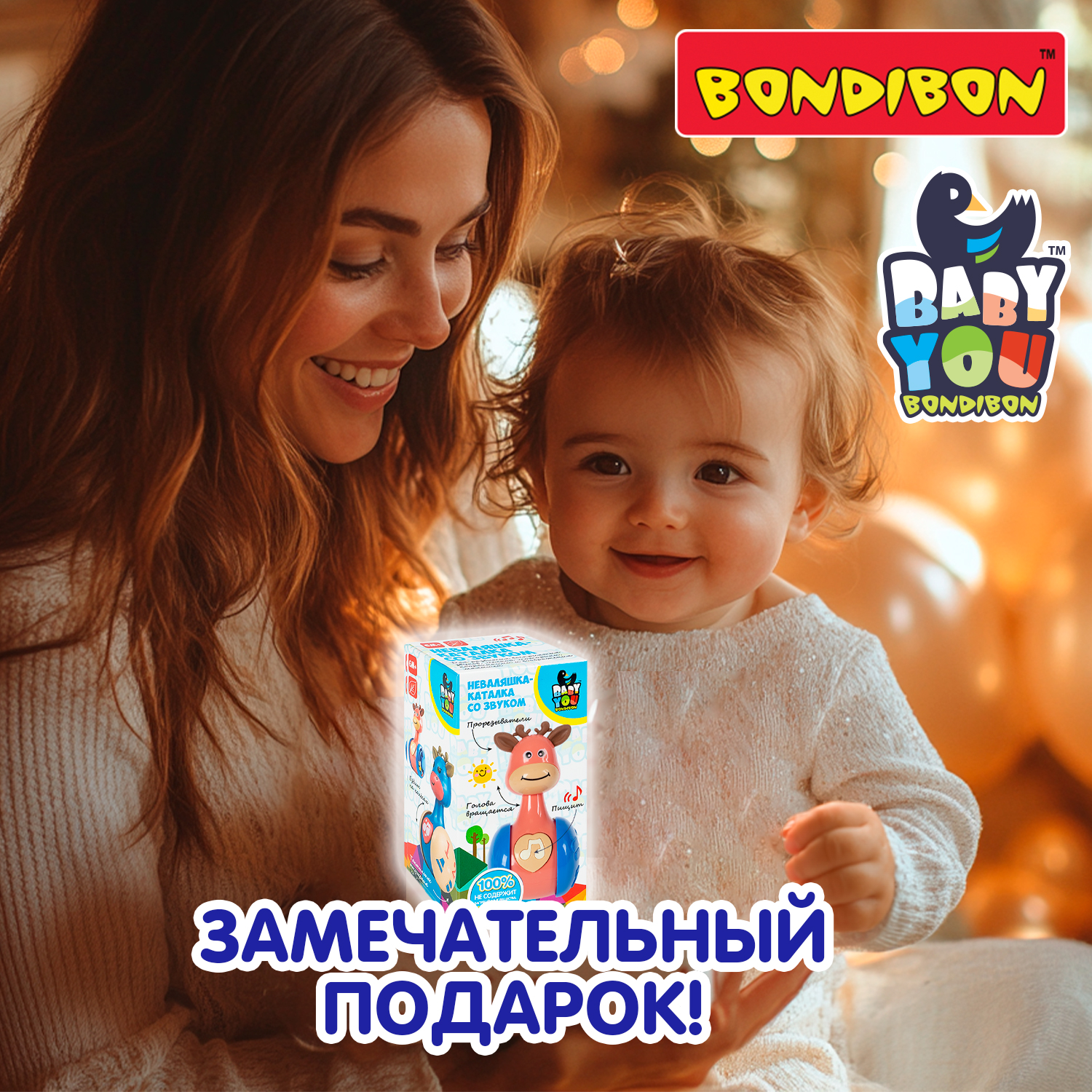 Развивающая игрушка Bondibon Неваляшка каталка олененок с прорезывателями и звуками розовая серия Baby You - фото 12