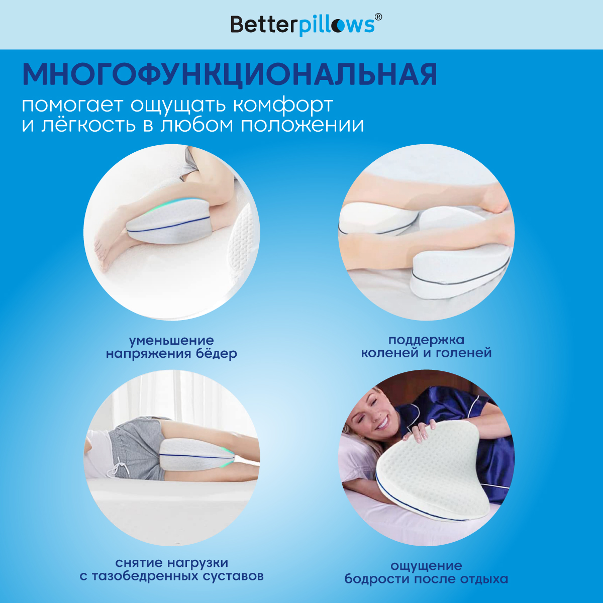 Подушка ортопедическая Betterpillows для ног - фото 5