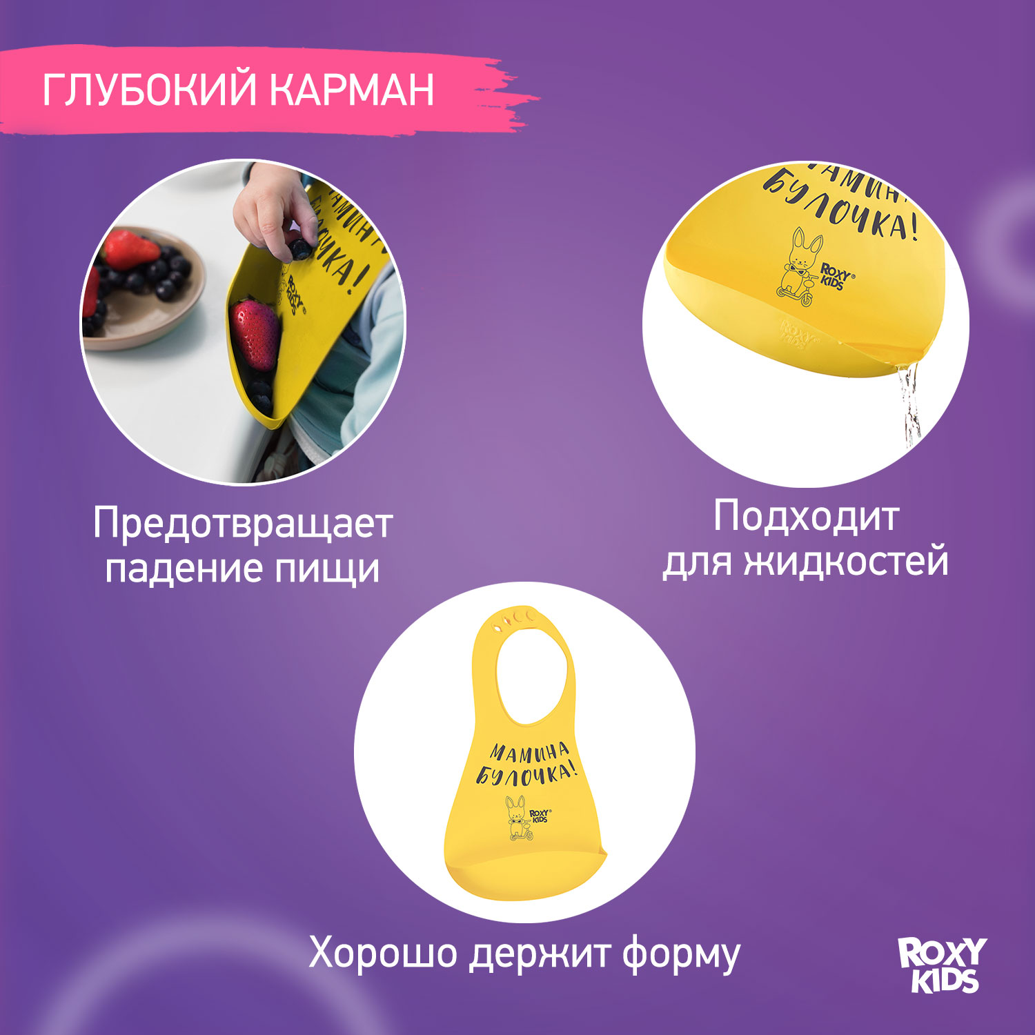 Нагрудник ROXY-KIDS для кормления мягкий с кармашком и застежкой - фото 4