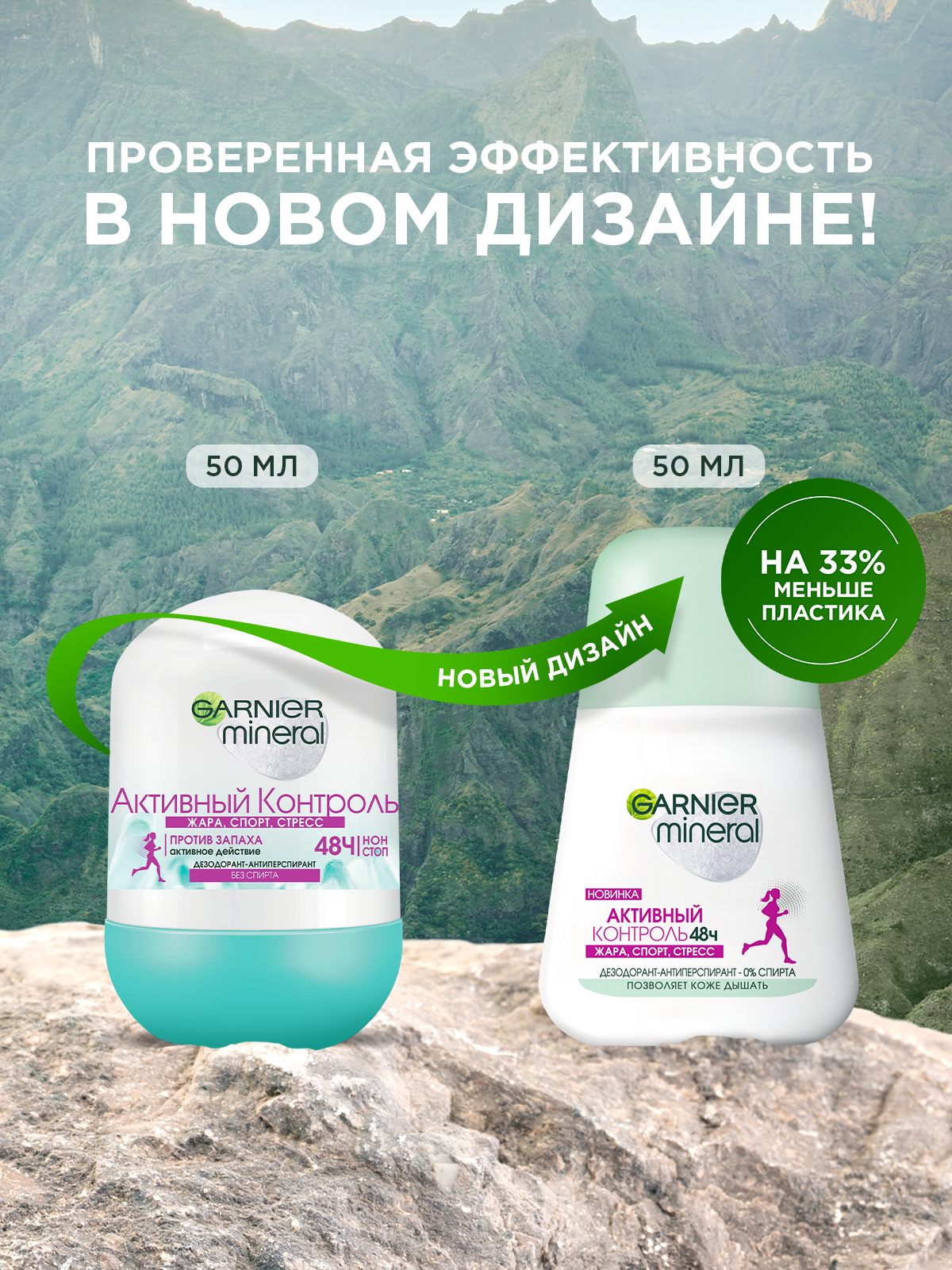 Дезодорант ролик GARNIER Активный контроль 50 мл - фото 5