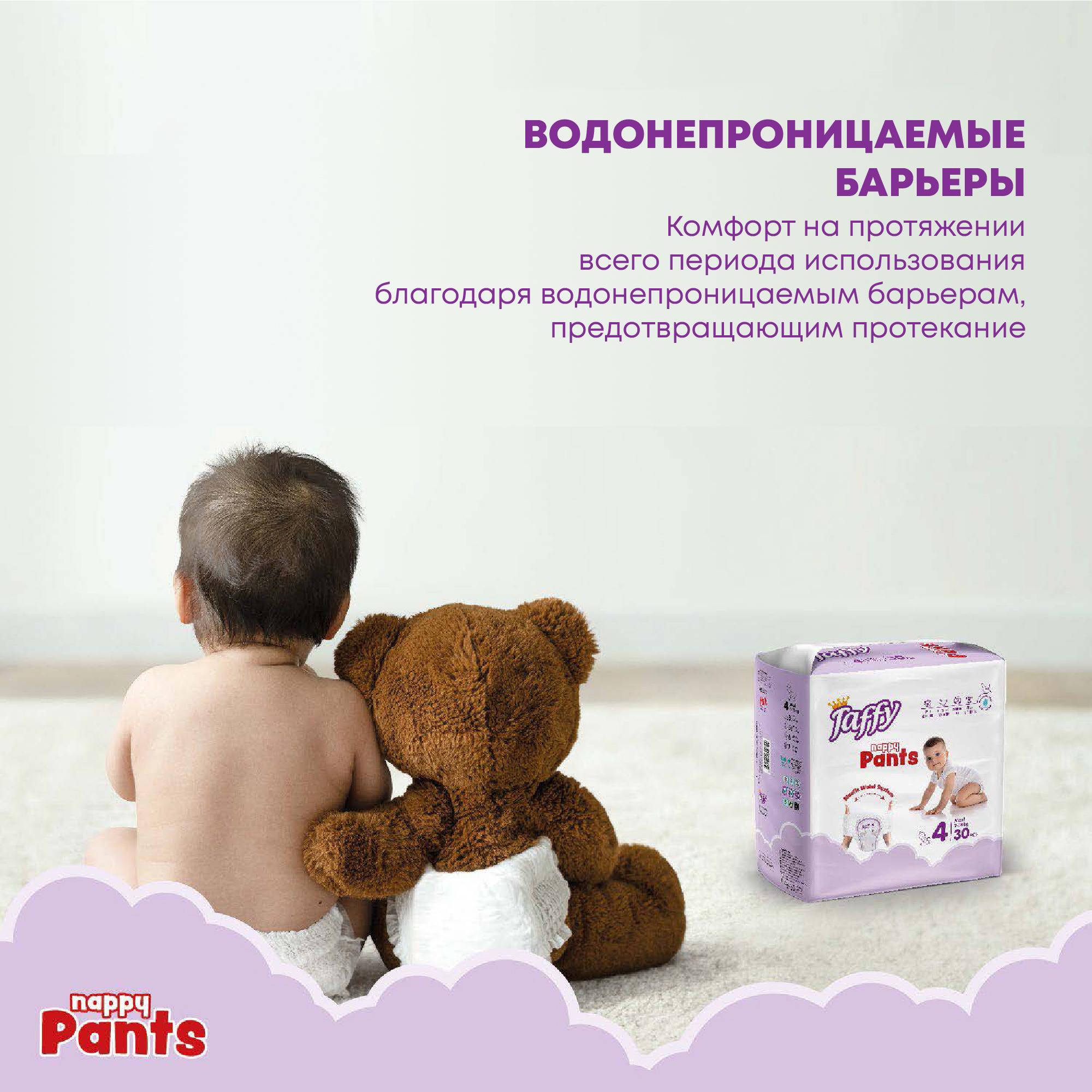 Трусики Taffy Premium Care Premium Care 34 шт. 3 - фото 7