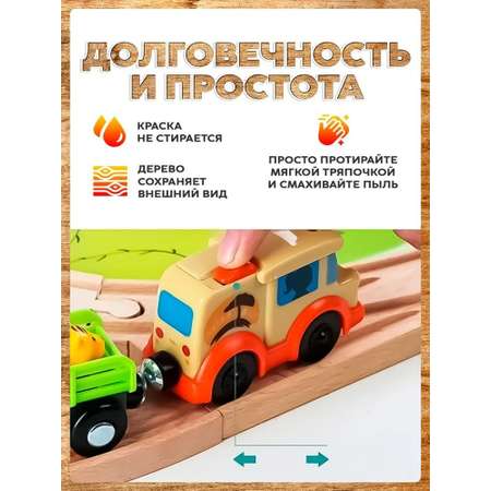 Деревянная железная дорога А.Паровозиков с электропоездом 107 деталей