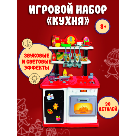 Игровой набор Red box Кухня 21206