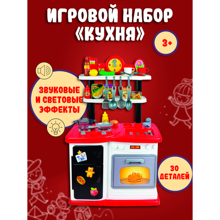 Игровой набор Red Box Кухня 21206