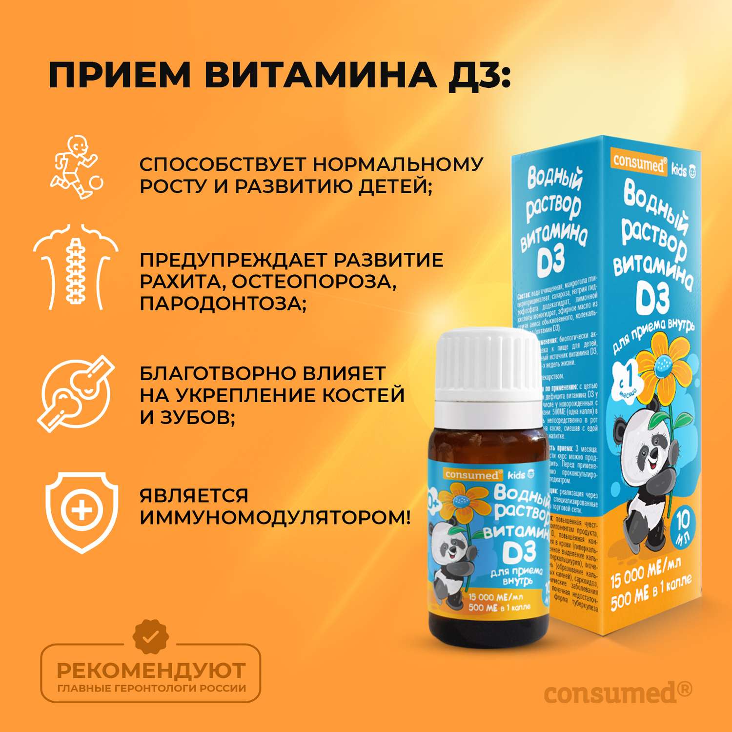Д3 Аква все названия
